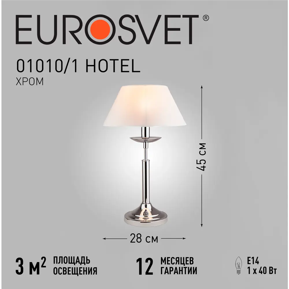 Настольная лампа Eurosvet 01010/1, цвет хром 88250999 STLM-2155387  - Вид №5