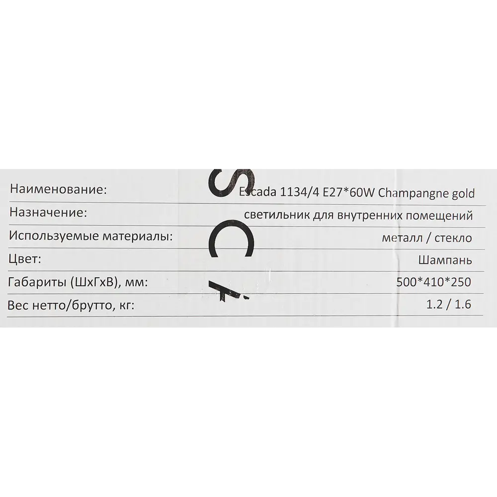 Люстра подвесная 1134/4 4 лампы цвет золотой Escada STLM-2015040 - Вид №10