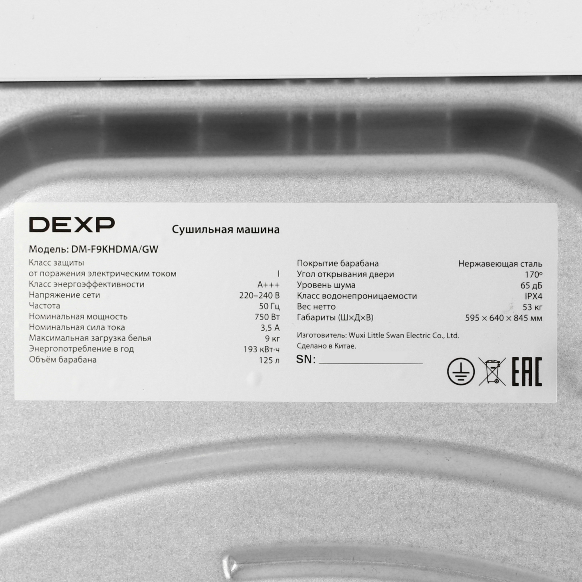5098059 Сушильная машина DEXP DM-F9KHDMA/GW белый STDN-0036295 - Вид №11
