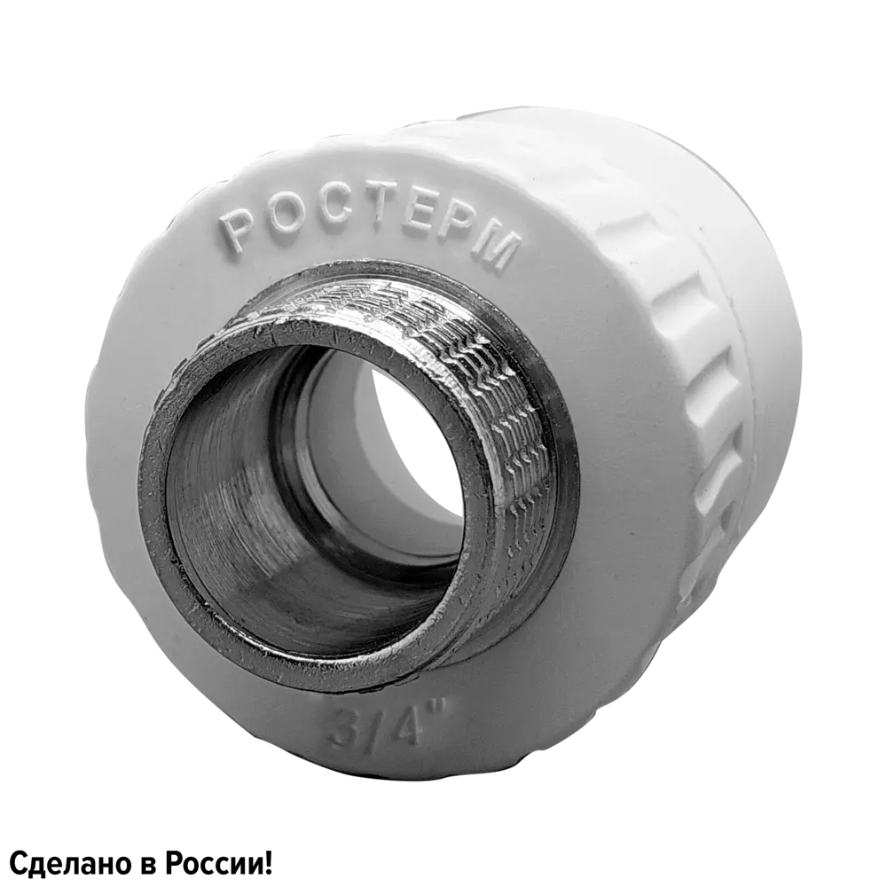 Муфта комбинированная Ростерм 3/4"x32 мм НР полипропилен STLM-2016985