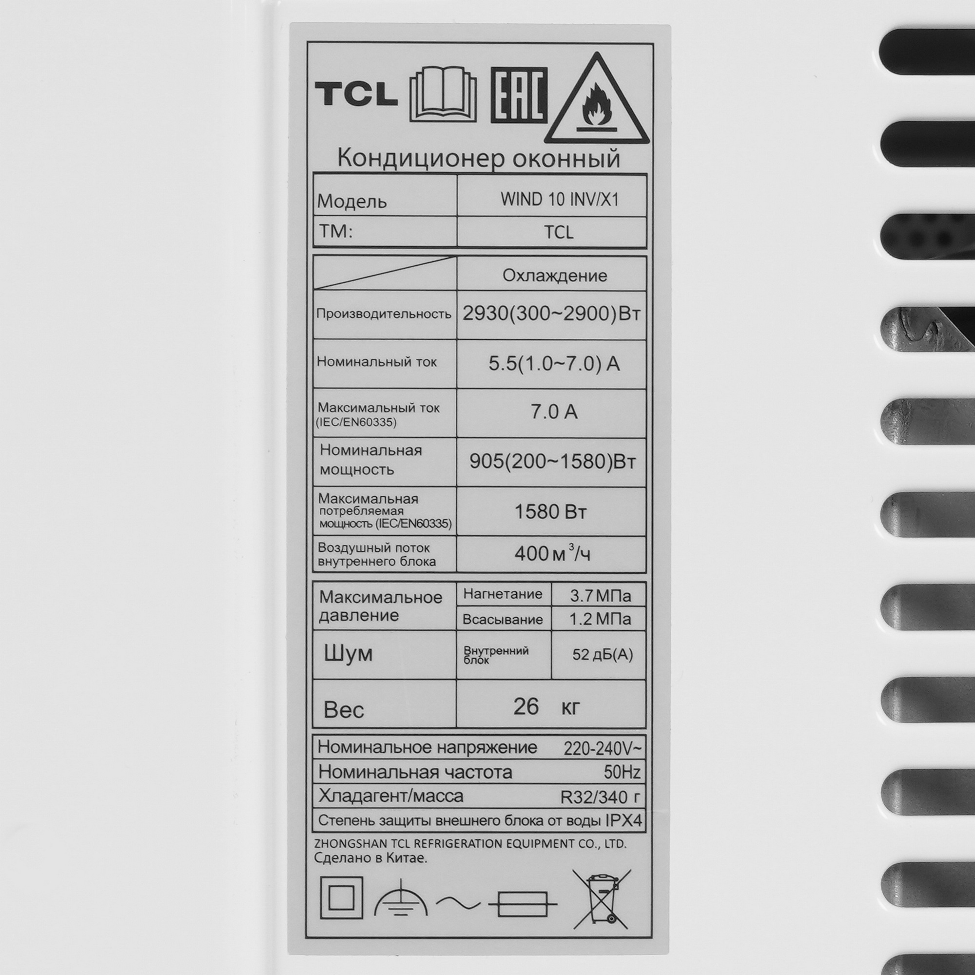 5499278 Кондиционер оконный  TCL WIND 10 INV/X1 белый STDN-0006163 - Вид №4