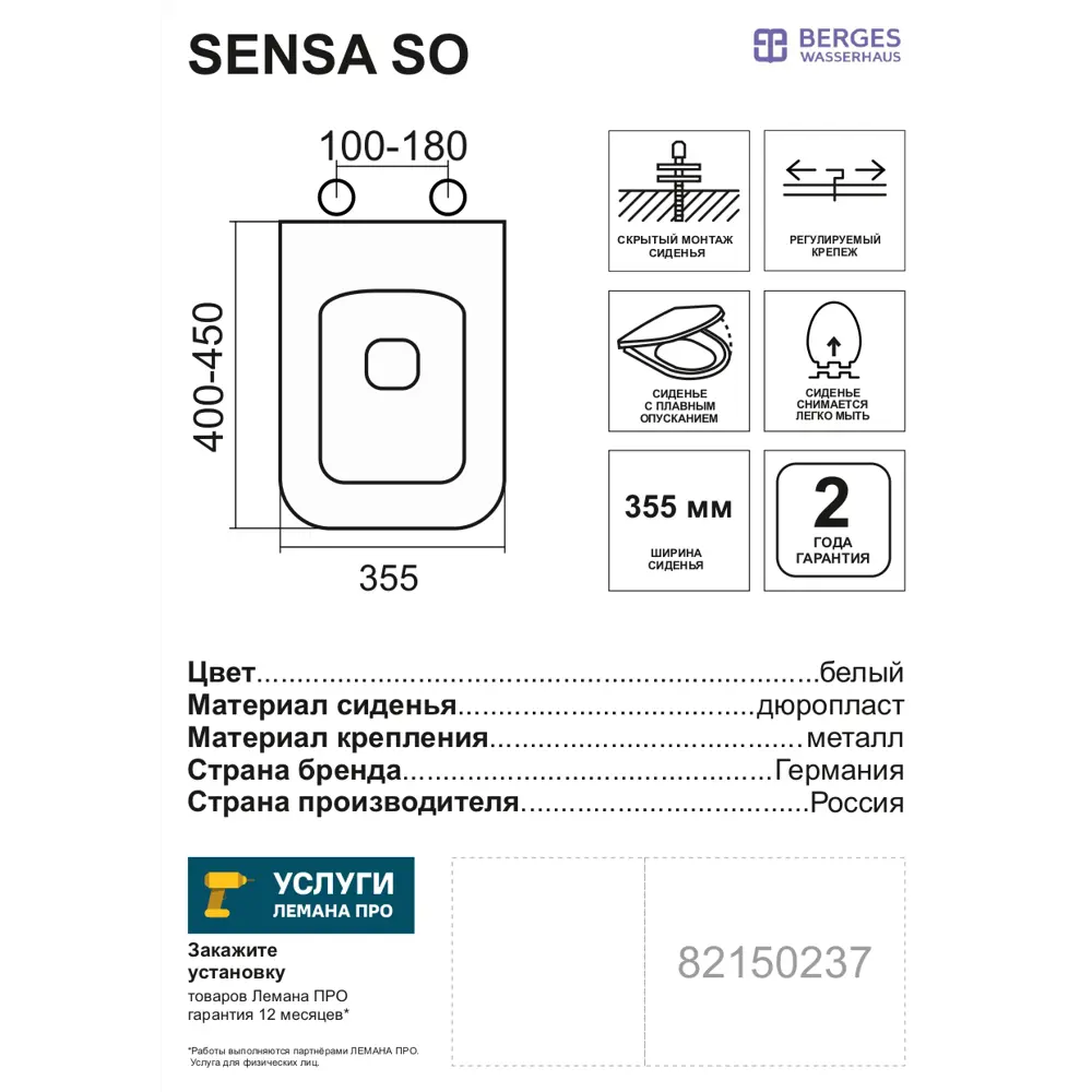 Сиденье для унитаза Sensa SO 82150237 STLM-2095205 BERGES WASSERHAUS Без серии - Вид №5