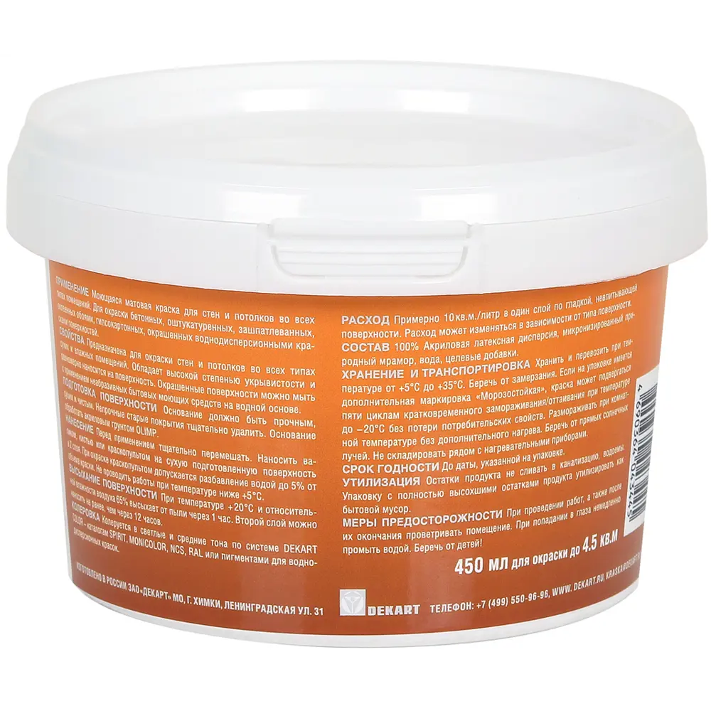 Краска для стен и потолков Olimp Гамма матовая цвет белый база A 0.45 л STLM-2044669 - Вид №2