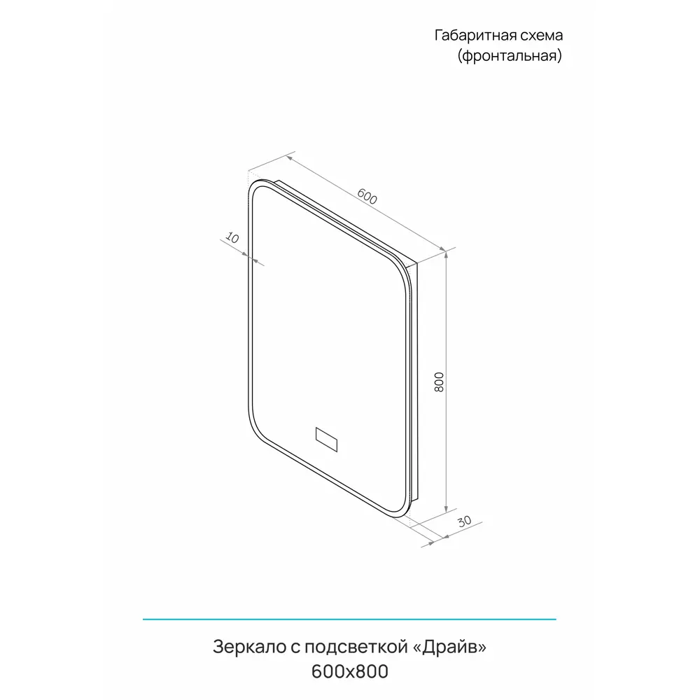 Зеркало для ванной Drive 60x80 см с подсветкой черный кант 89373643 STLM-2206178 Santreyd - Вид №9