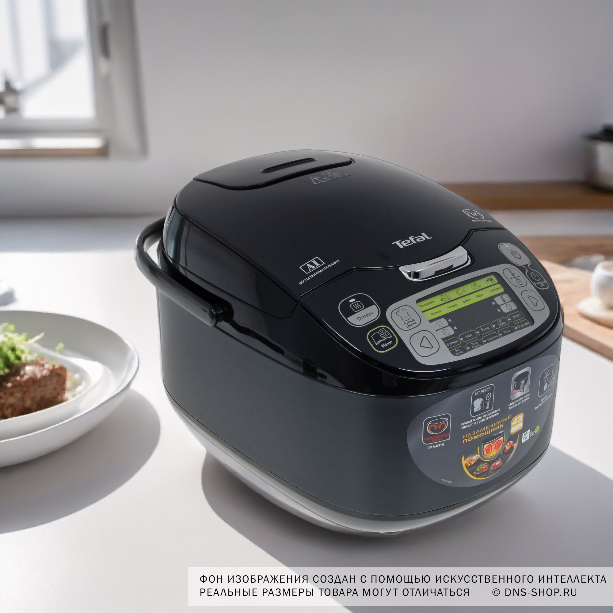 1281868 Мультиварка Tefal Efficient RK815832 черный STDN-0001908 - Вид №9