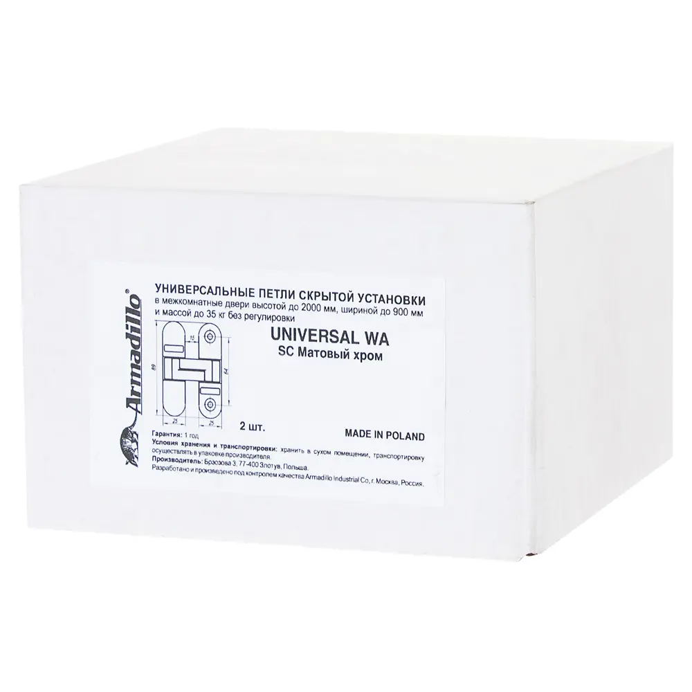 Петля скрытой устновки универсальная, цвет матовый хром, 2 шт ARMADILLO STLM-2055322 - Вид №4