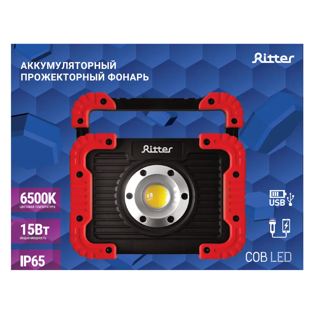Аккумуляторный светодиодный прожектор Ritter для уличного освещения 84721296 STLM-0054001 - Вид №1