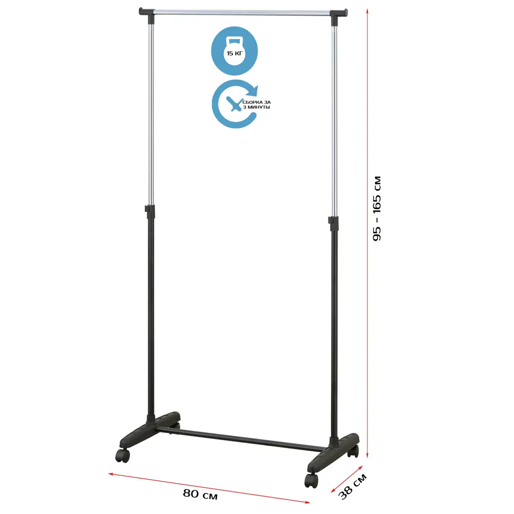 Вешалка напольная Unistor Basic 80x165x38 см металл цвет черный STLM-2203858 - Вид №1