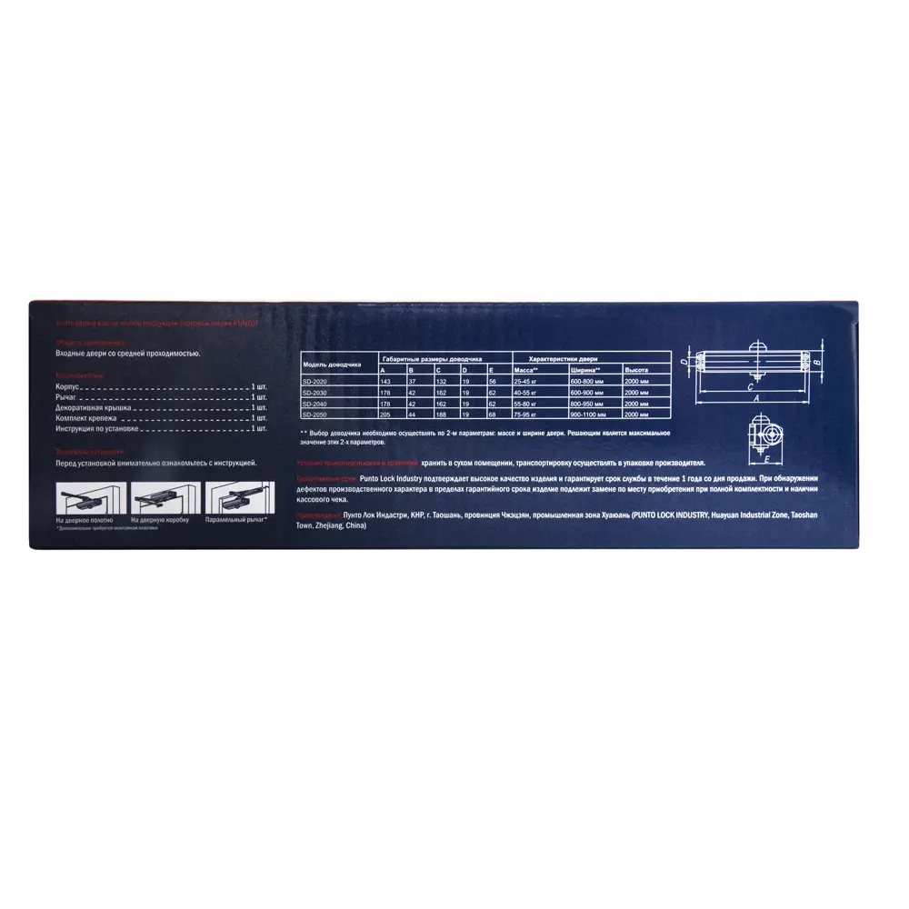 Santreyd Доводчик Punto SD-2020 для плавного закрытия дверей 25-45 кг 82279850 STLM-0895633 - Вид №4