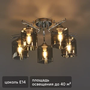 Люстра потолочная Олимпия, 5 ламп, 40 м², цвет дымчатый 82809668 STLM-2114694