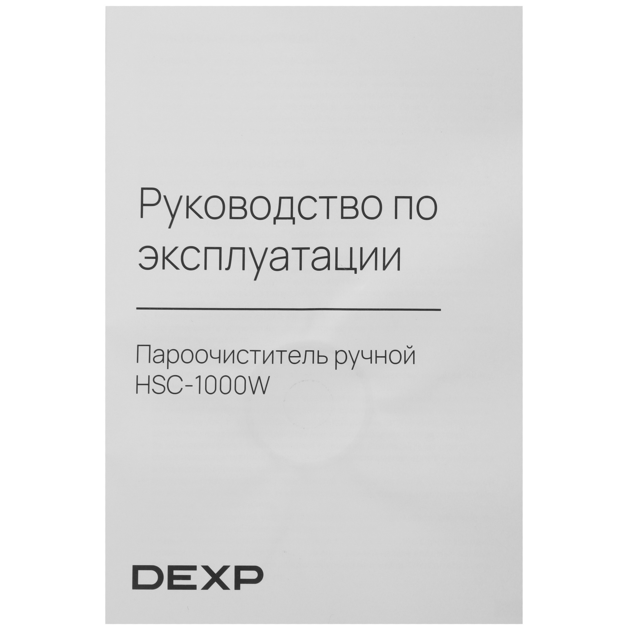 9089399 Пароочиститель DEXP HSC-1000W белый STDN-0109409 - Вид №11
