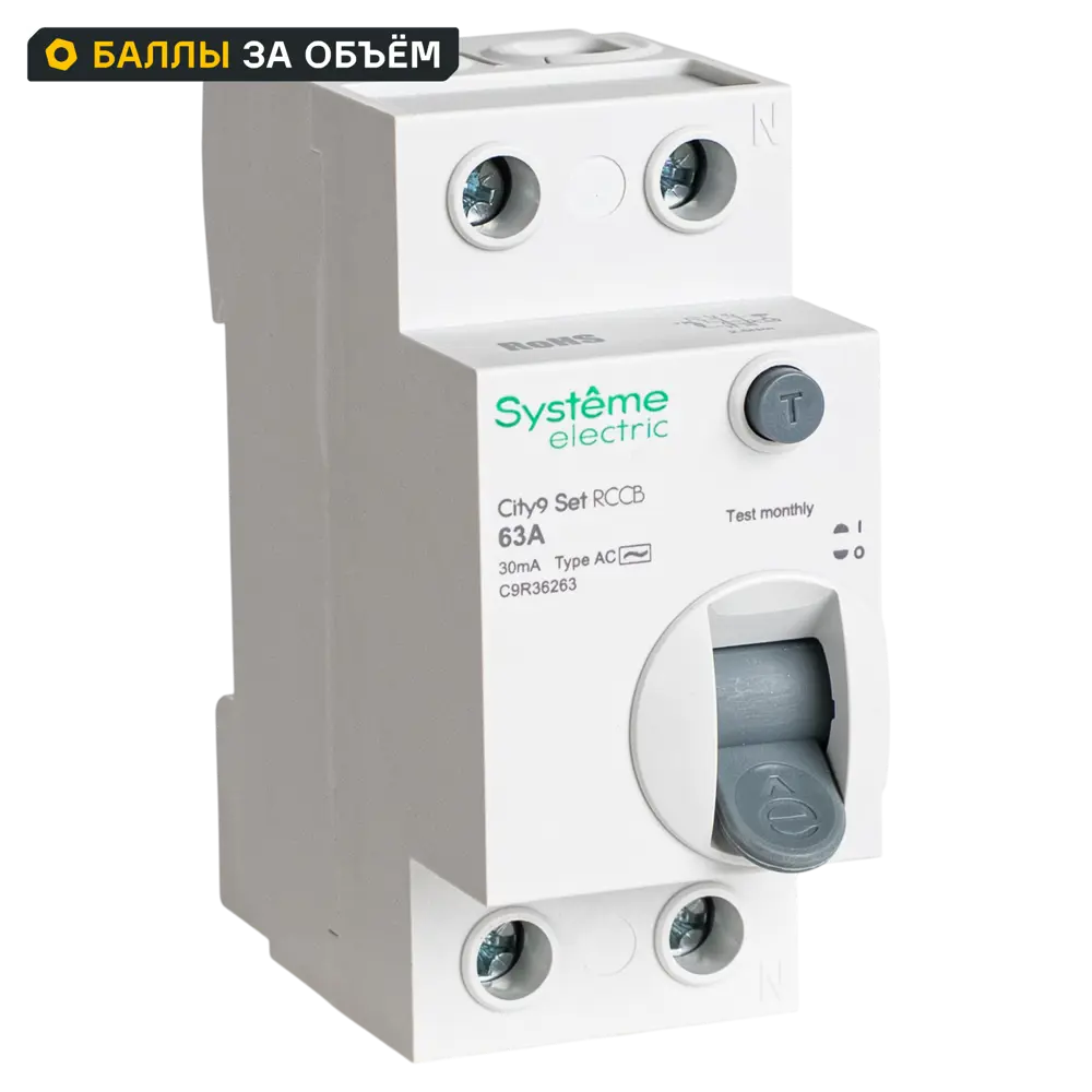 УЗО Systeme Electric City9 Set 63А с защитой от токов утечки 89412717 STLM-1577904