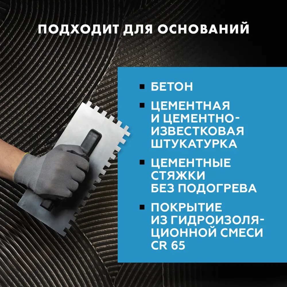 Клей для плитки ЦЕРЕЗИТ CM11 Pro 25 кг - для керамогранита и керамики 89340445 STLM-0943745 - Вид №5