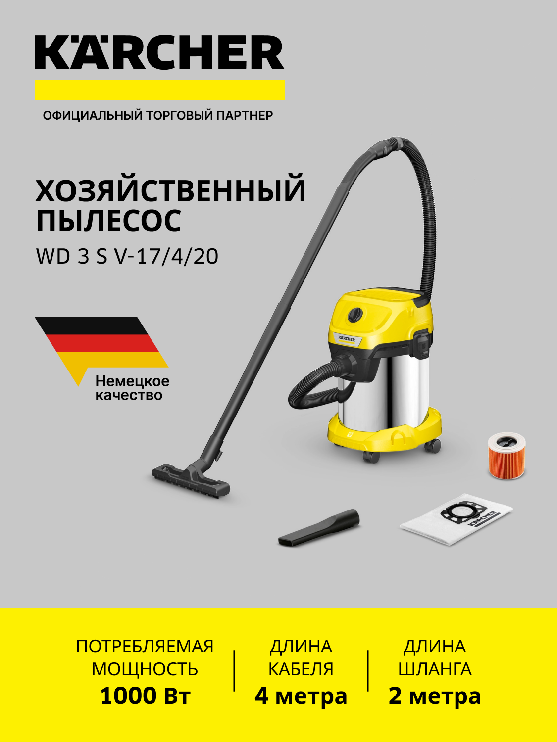 Хозяйственный пылесос  Karcher WD 3 S V-17/4/20 5370595 STDN-0149537 - Вид №12