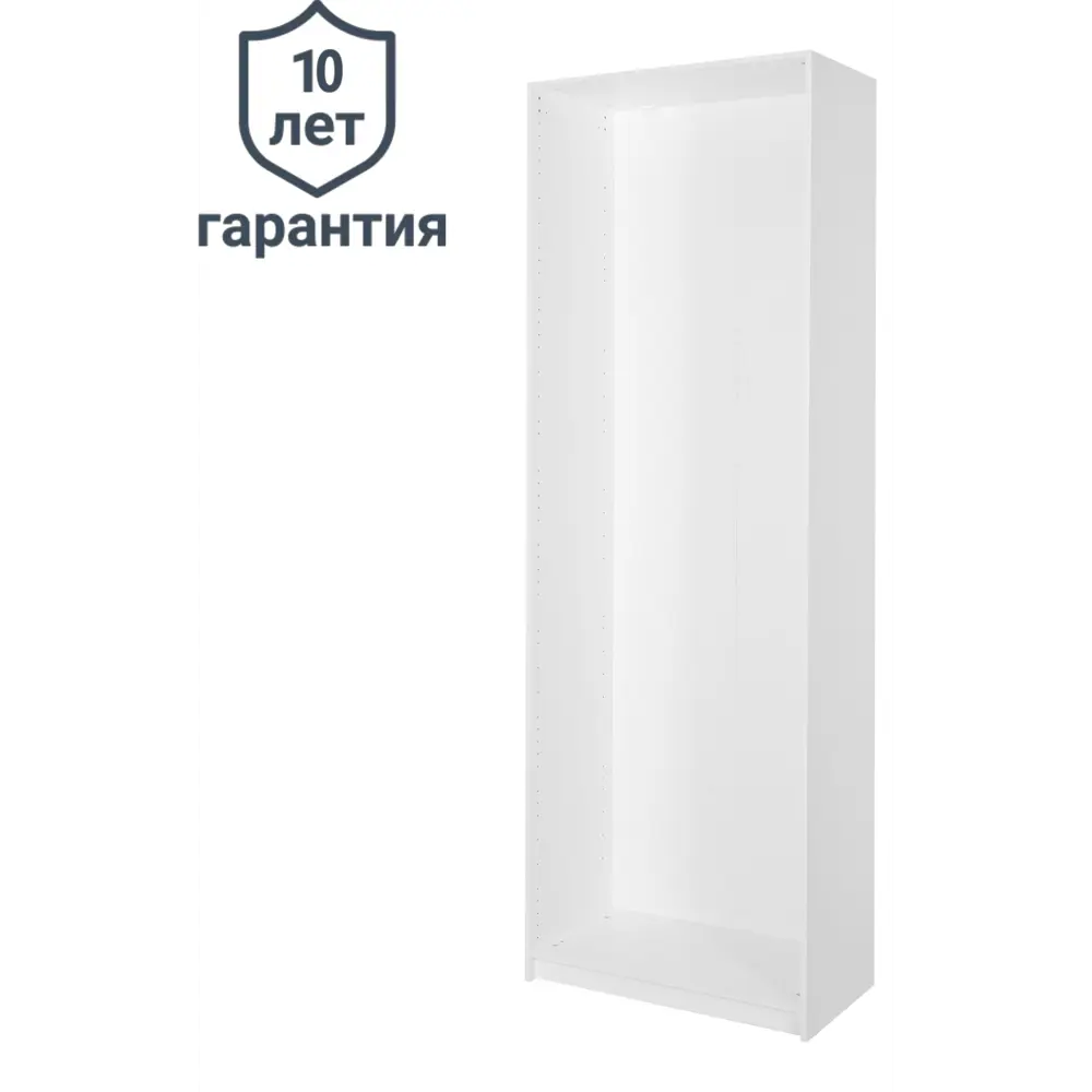 Каркас шкафа Santreyd Лион для модульной системы хранения 85204778 STLM-0059891