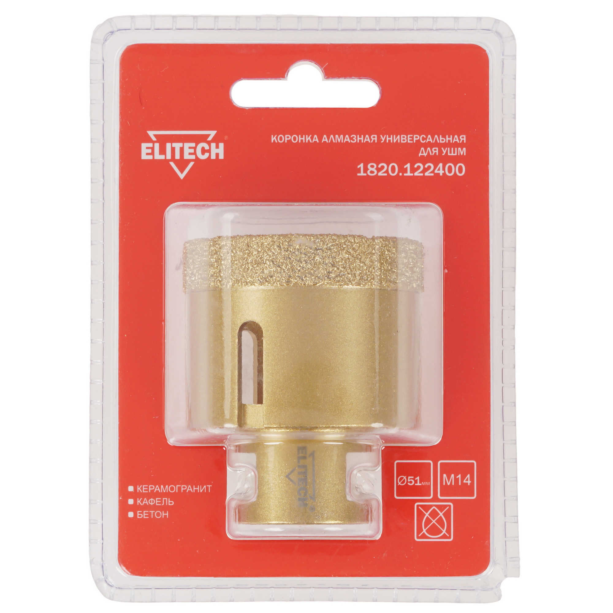 Алмазная коронка алмазная Elitech 1820.122400 9186969 STDN-0086460