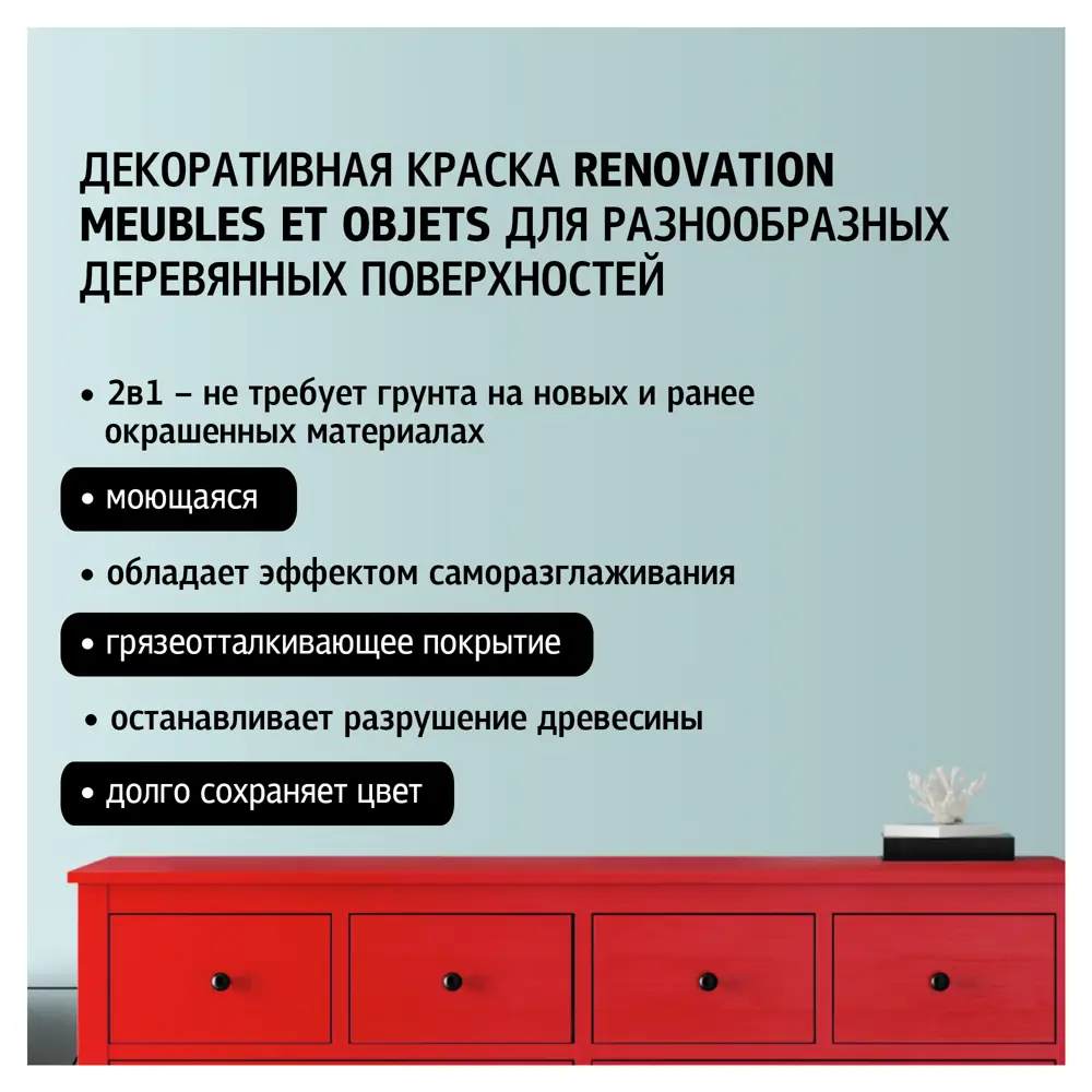 MAITRE DECO Renovation - декоративная краска 2в1 для мебели и интерьера 86376023 STLM-0068314 - Вид №1