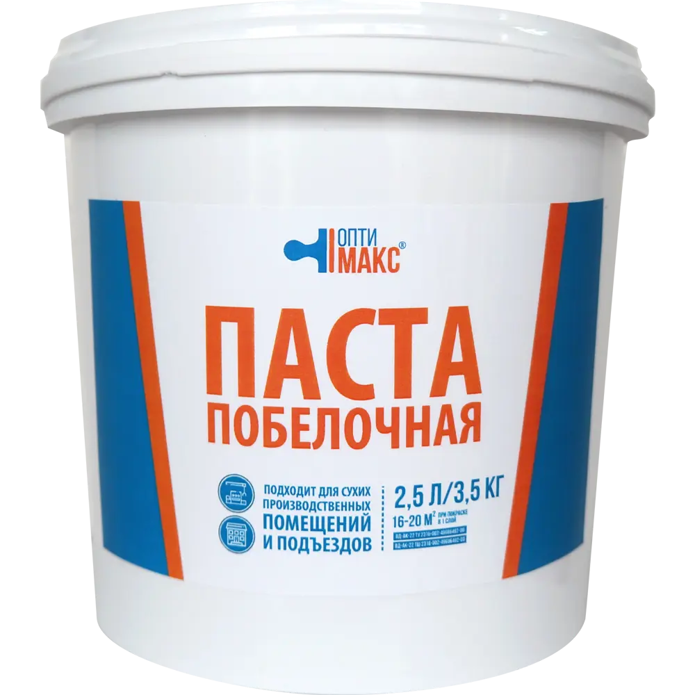 Паста побелочная Оптимакс цвет молочно-белый 2.5 л 82134629 STLM-2147594 