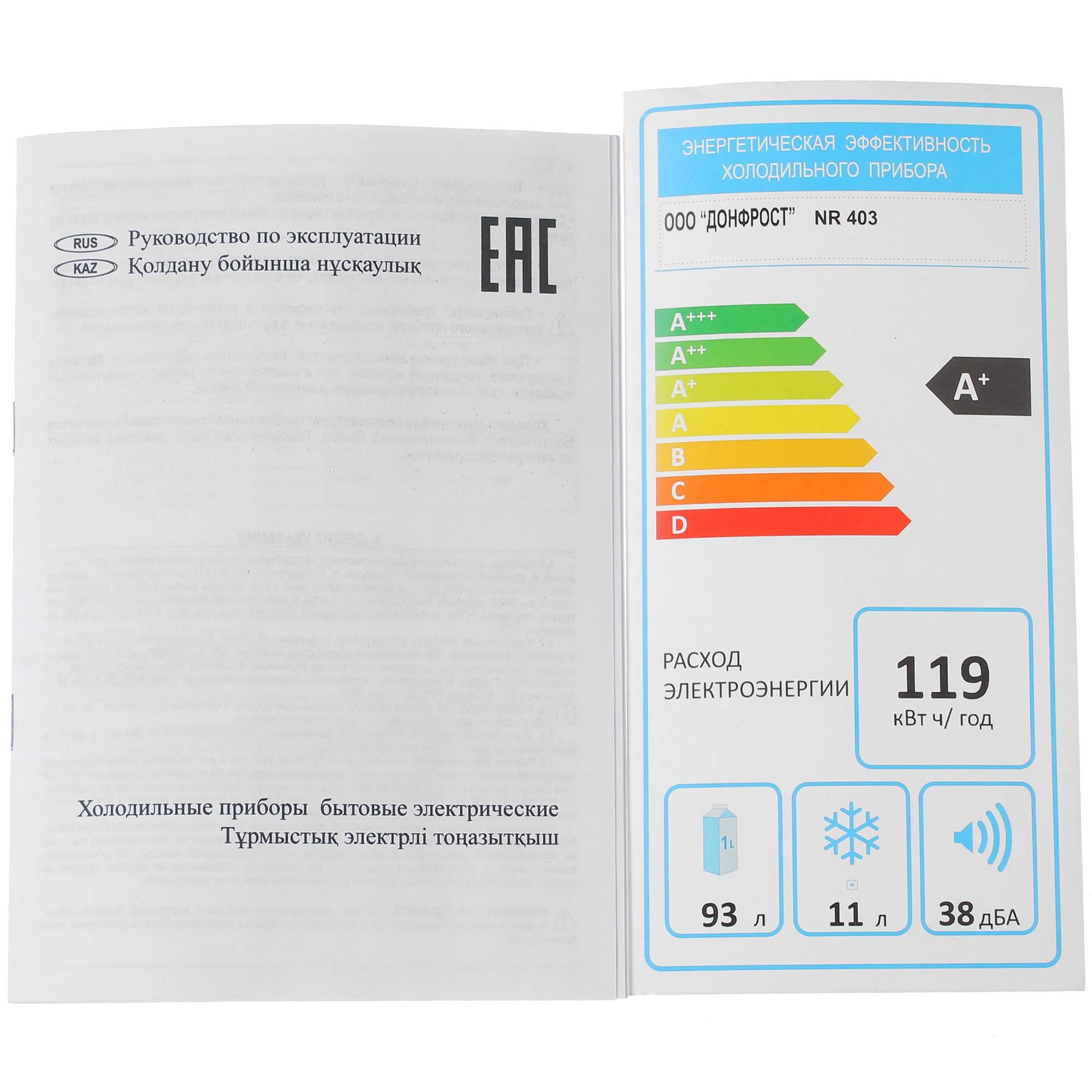 8167862 Холодильник компактный   Nordfrost NR 403 B черный STDN-0114413 - Вид №12