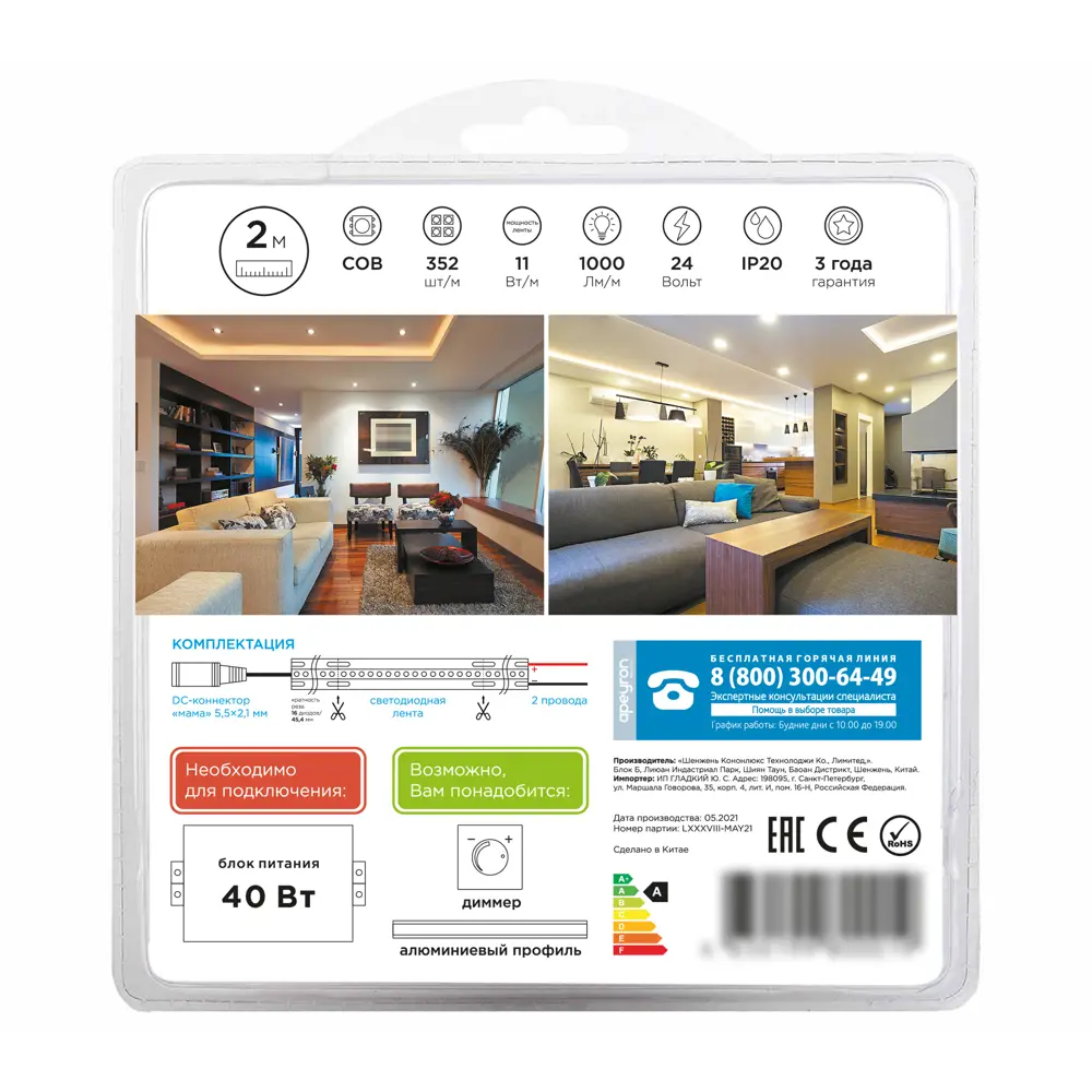 Светодиодная лента Apeyron для интерьерной подсветки - теплый белый свет 86003737 STLM-0066142 - Вид №5