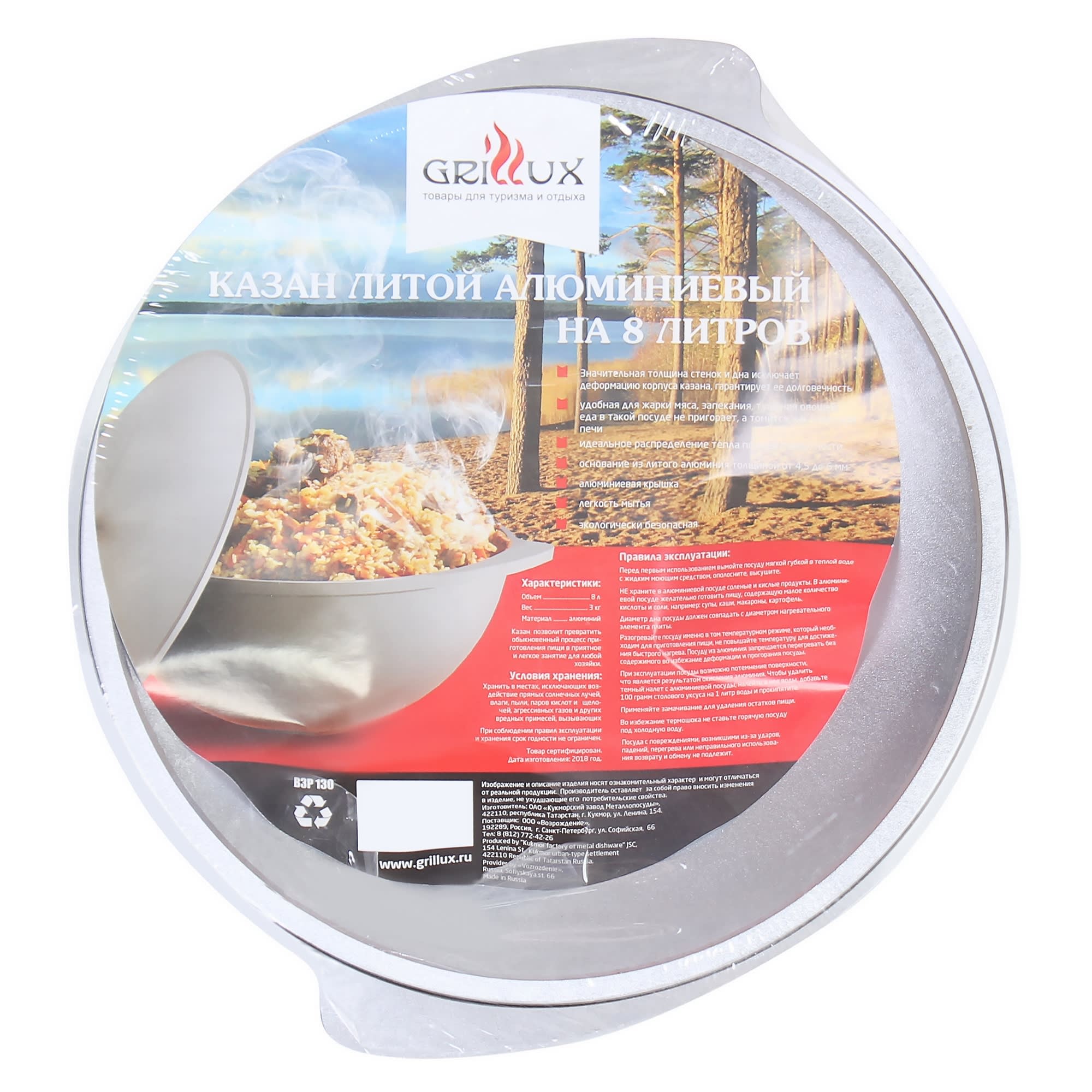 81977149 Казан, 8 л, литой алюминий Santreyd  - Вид №2