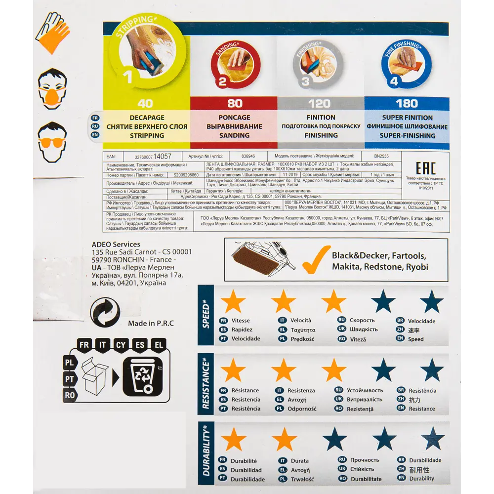 82307196 Лента шлифовальная Dexter P40 610x100 мм, 2 шт. STLM-0024324  - Вид №3