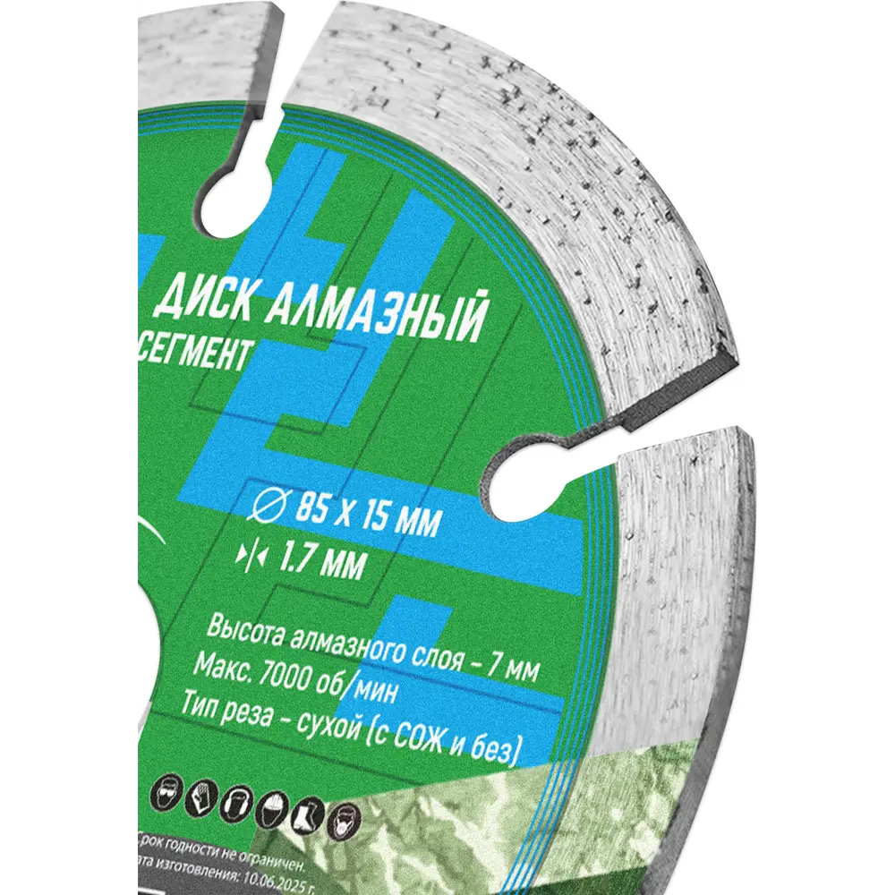 Диск алмазный по бетону Vertextools 04-85-1 сегментный 85x15x1 мм 89434403 STLM-2058205  - Вид №2
