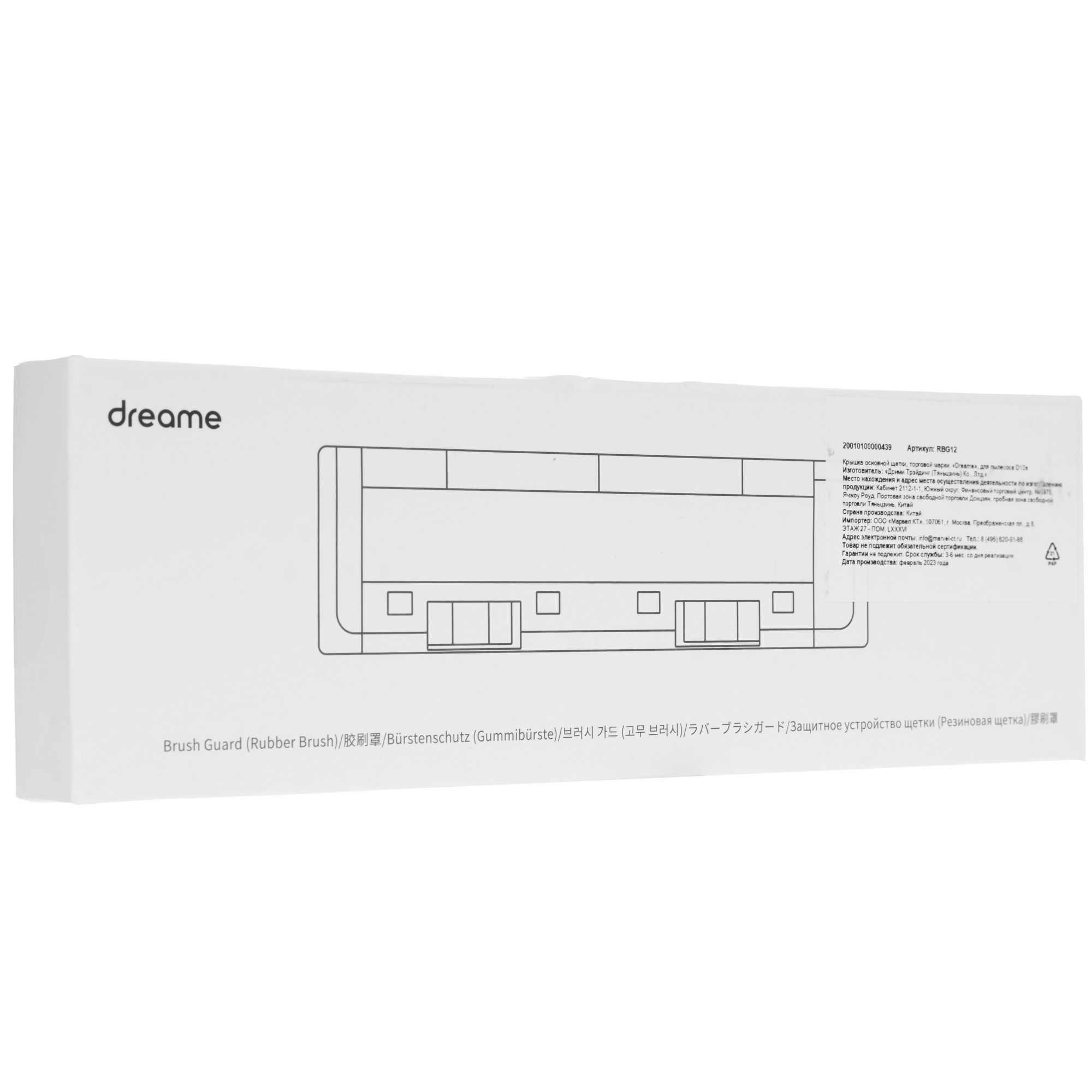 5413037 Крышка для отсека щетки Dreame RBG12 STDN-0028266 - Вид №2