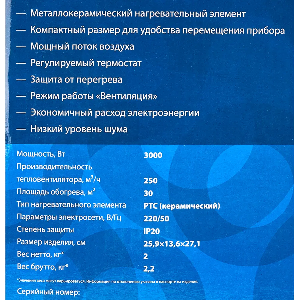 Электрическая тепловая пушка MONLAN MPK-30R для быстрого обогрева помещений 85087716 STLM-0058454 - Вид №6