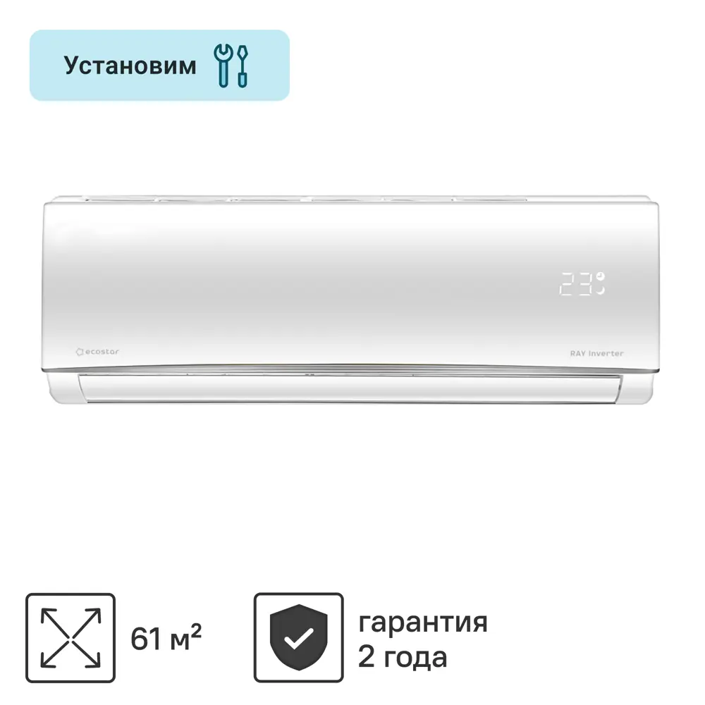 Мульти сплит-система Ecostar н18ST/в09ST/в12ST 18K BTU охлаждение/обогрев 89363462 STLM-2182788 