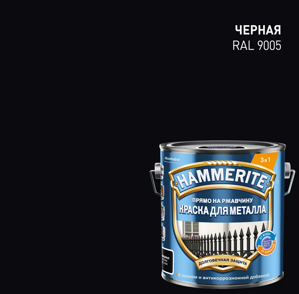 Hammerite 3в1 - антикоррозийная грунт-эмаль для металла, черный 2л 87815371