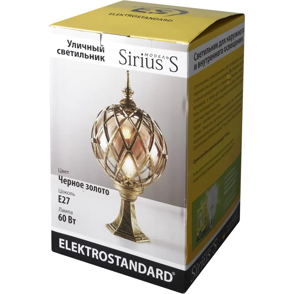 Столб уличный Elektrostandard "Sirius" 0,56 м Е27х60Вт, чернёное золото 14988881 STLM-2117415 Santreyd  - Вид №5