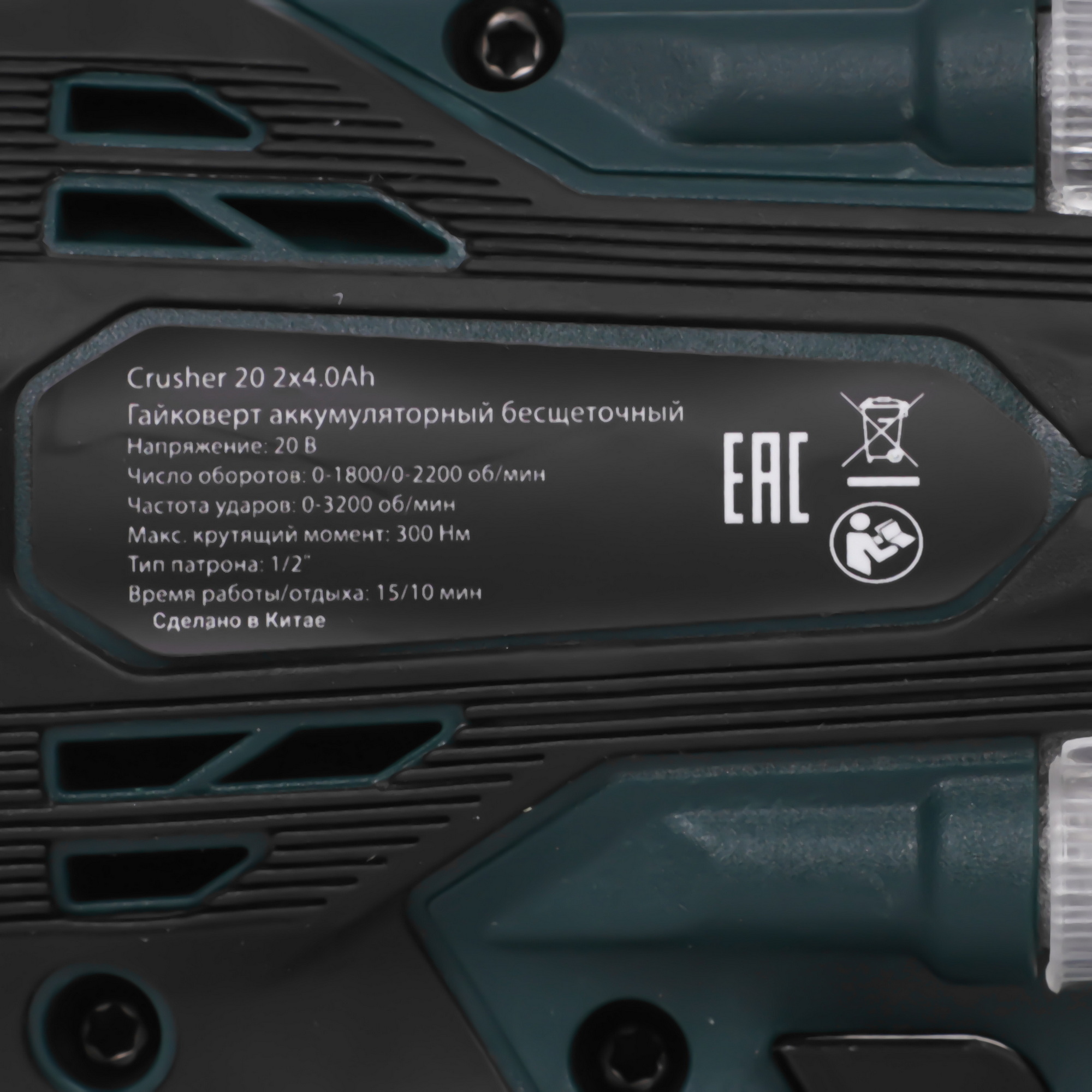 Гайковерт Zitrek Crusher 20 9179072 STDN-0015559 - Вид №3