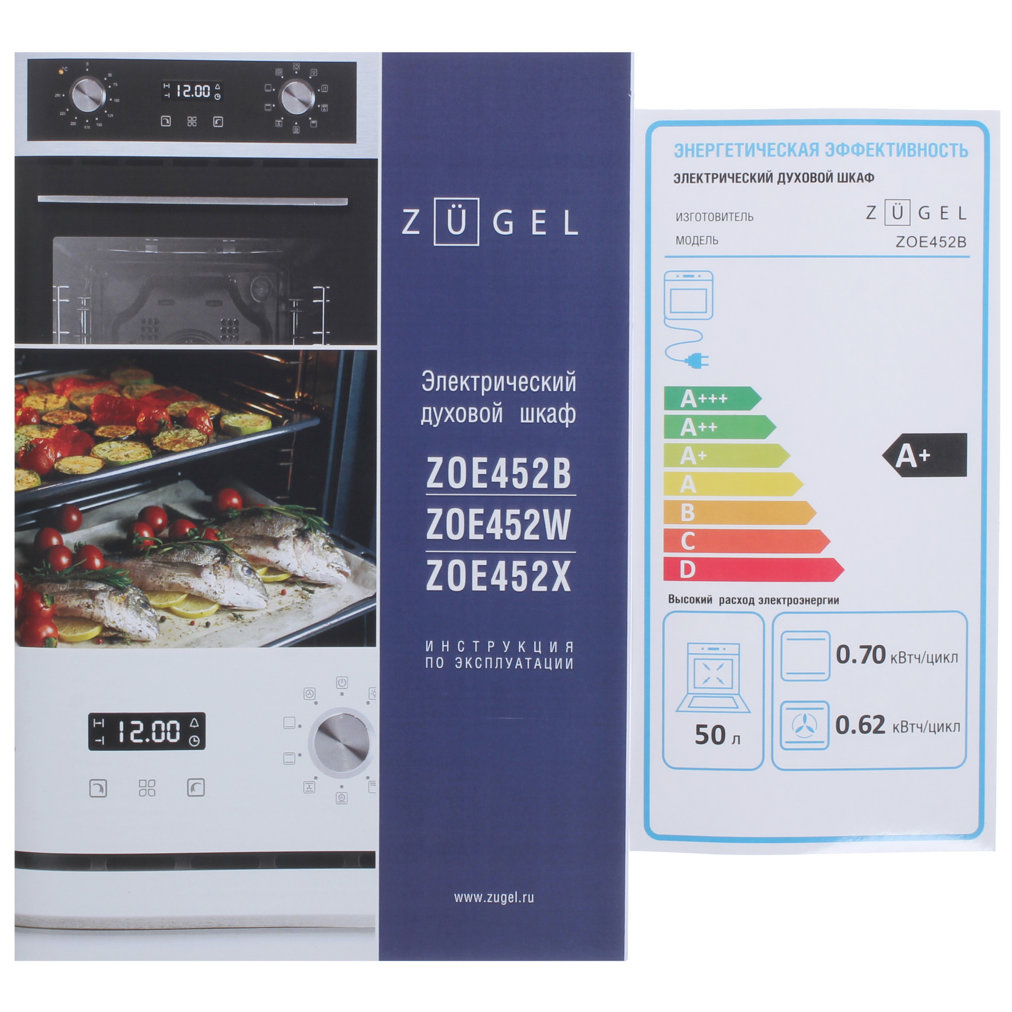 5370053 Электрический духовой шкаф ZUGEL ZOE452B черный STDN-0056953 - Вид №9