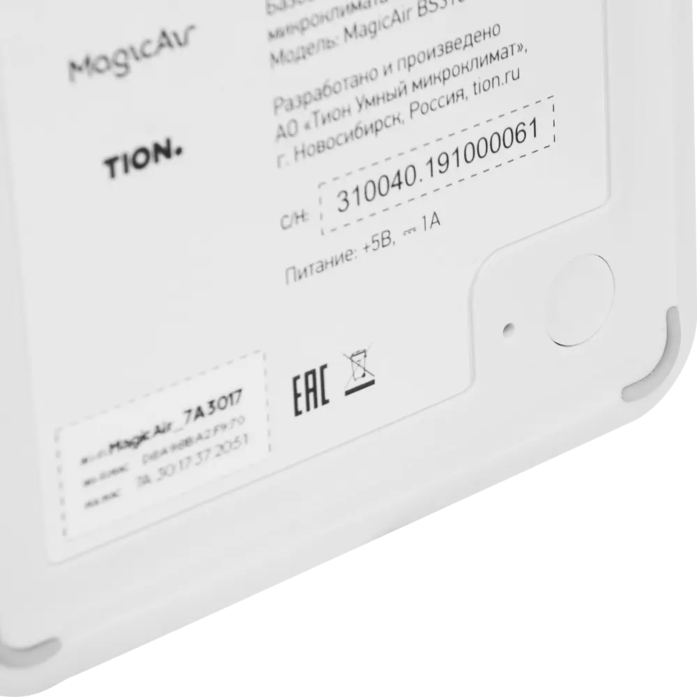 Базовая станция Tion Magic Air 82409092 STLM-2008977  - Вид №2