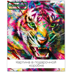 Картина на холсте Тигриная красота 40x50 см 85394571 STLM-2103983
