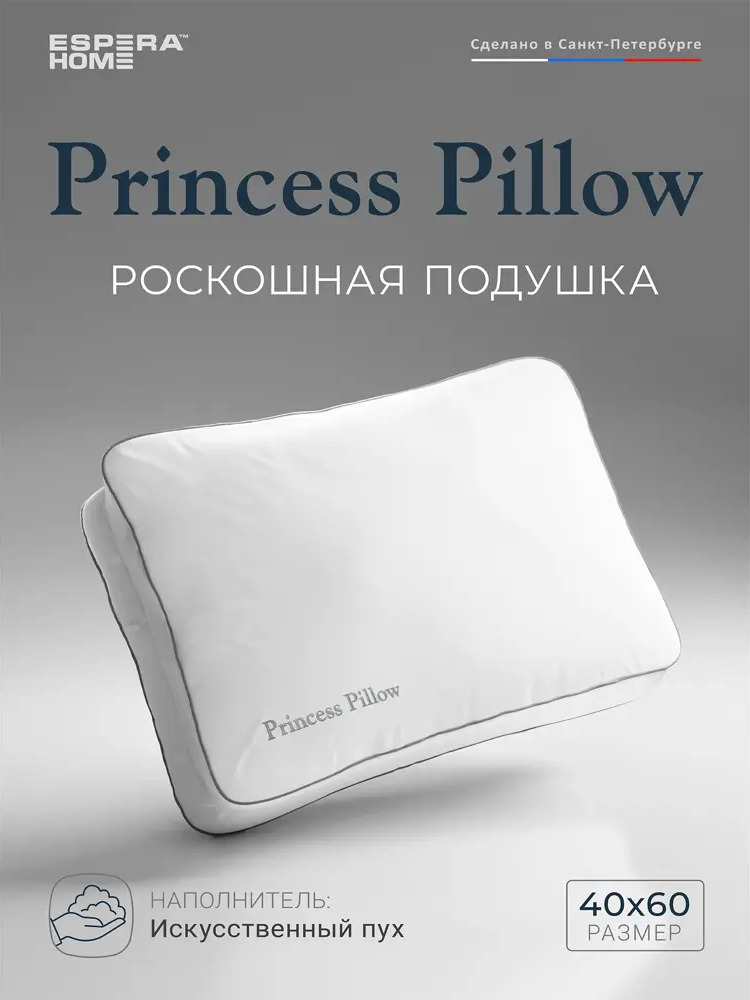 93724022 Подушка анатомическая ESPERA Alaska Red Label Princess 40x60 см STLM-0556799