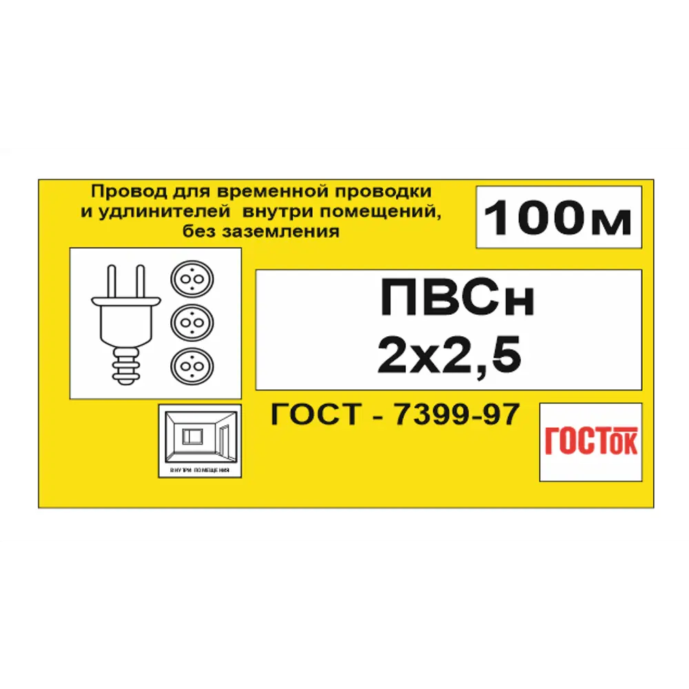 Камит ПВС 2х2.5 - провод для подключения электроинструментов и бытовой техники 18840585 STLM-1566624 - Вид №5