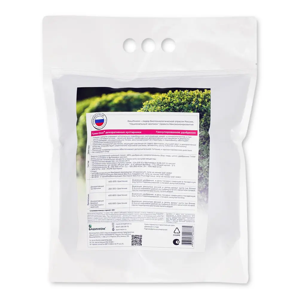 Удобрение Башинком Пробиогранулы-PGPR Декоративные 3 кг Для цветов STLM-2032578 - Вид №1