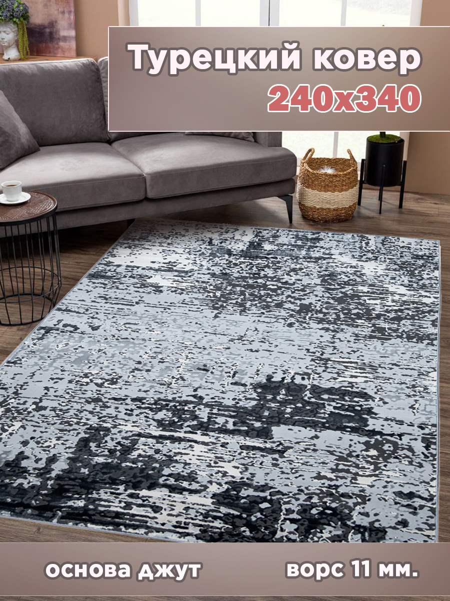 91090003 Ковер полиэстер 5785-GG 240x340 см STLM-0478619 MAFY