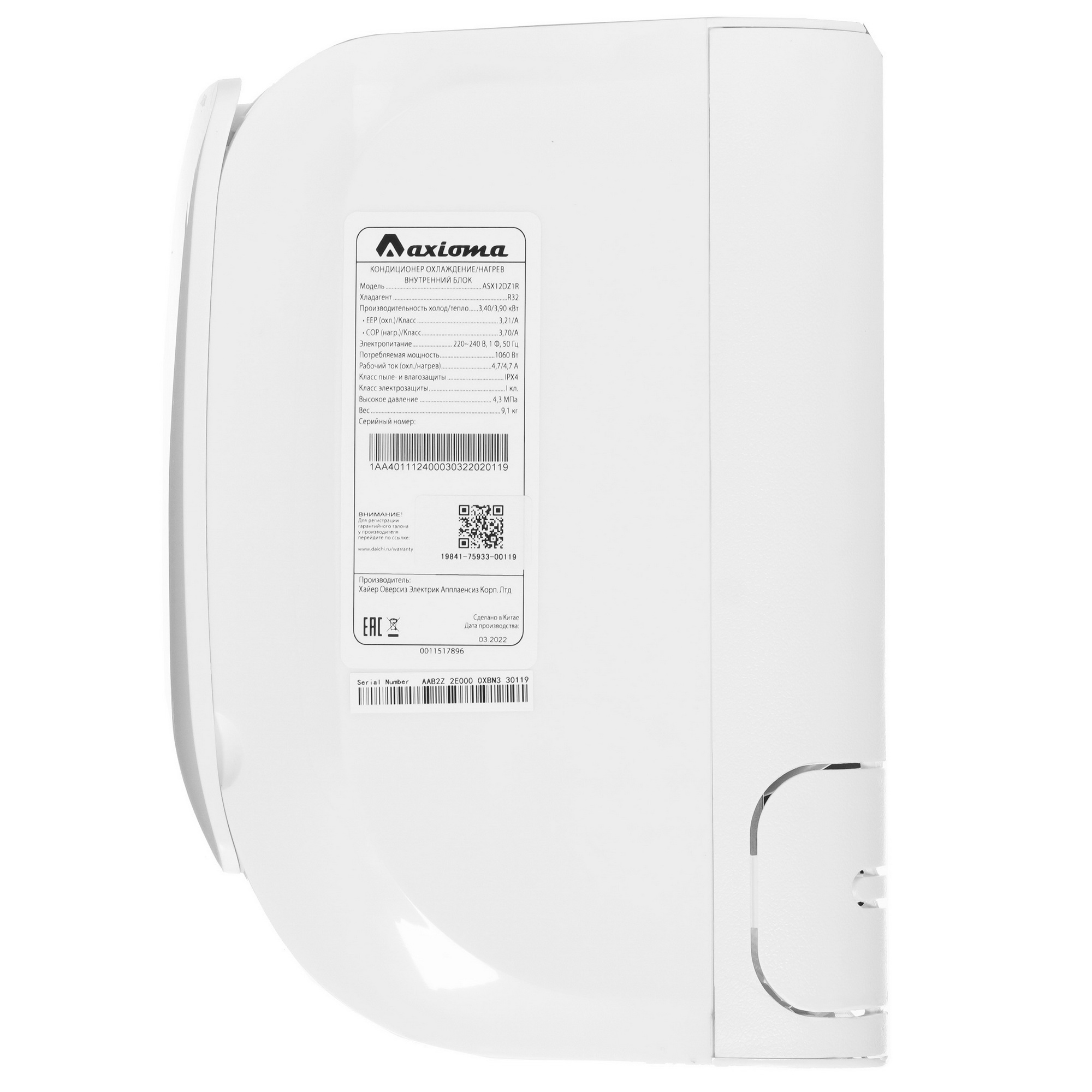 9986523 Кондиционер настенный сплит-система Axioma ASX12DZ1R/ASB12DZ1R белый STDN-0075797 - Вид №2