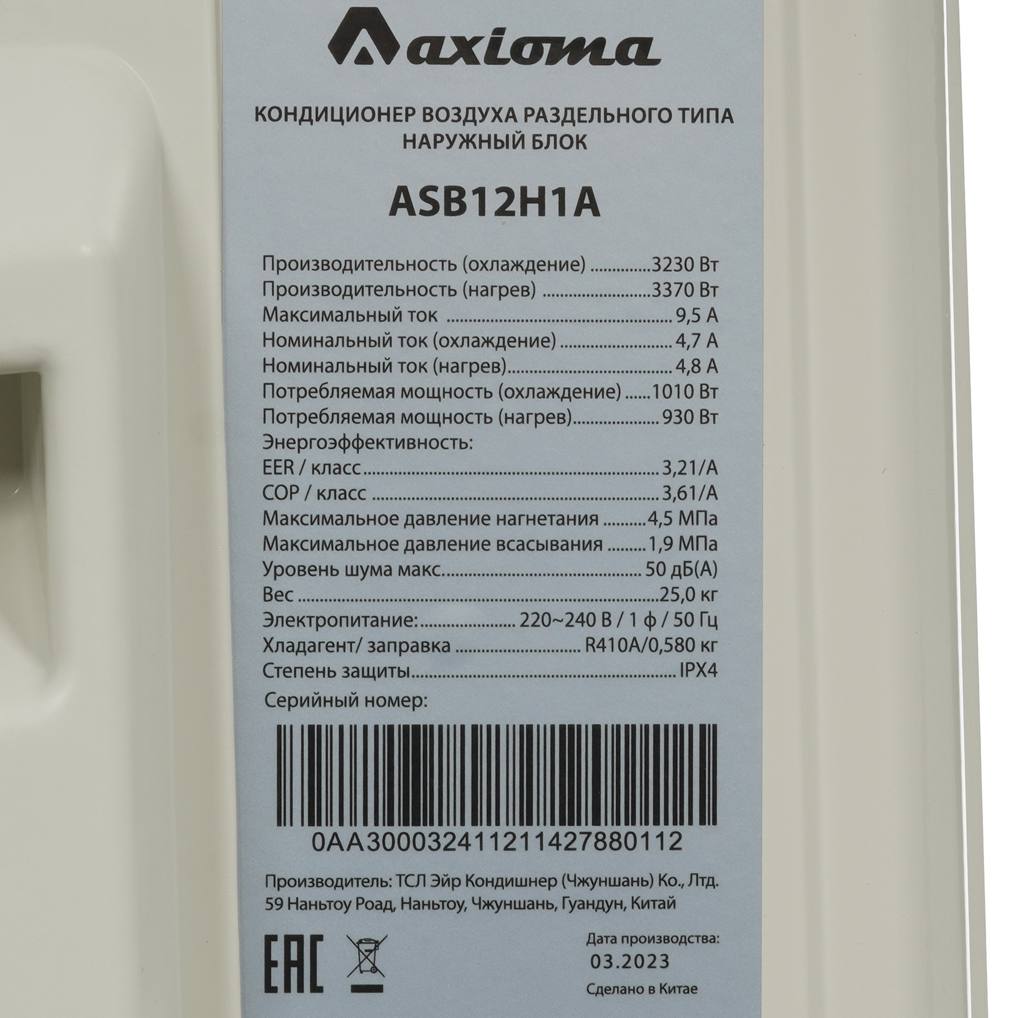 9986525 Кондиционер настенный сплит-система Axioma ASX12H1A/ASB12H1A белый STDN-0081827 - Вид №7