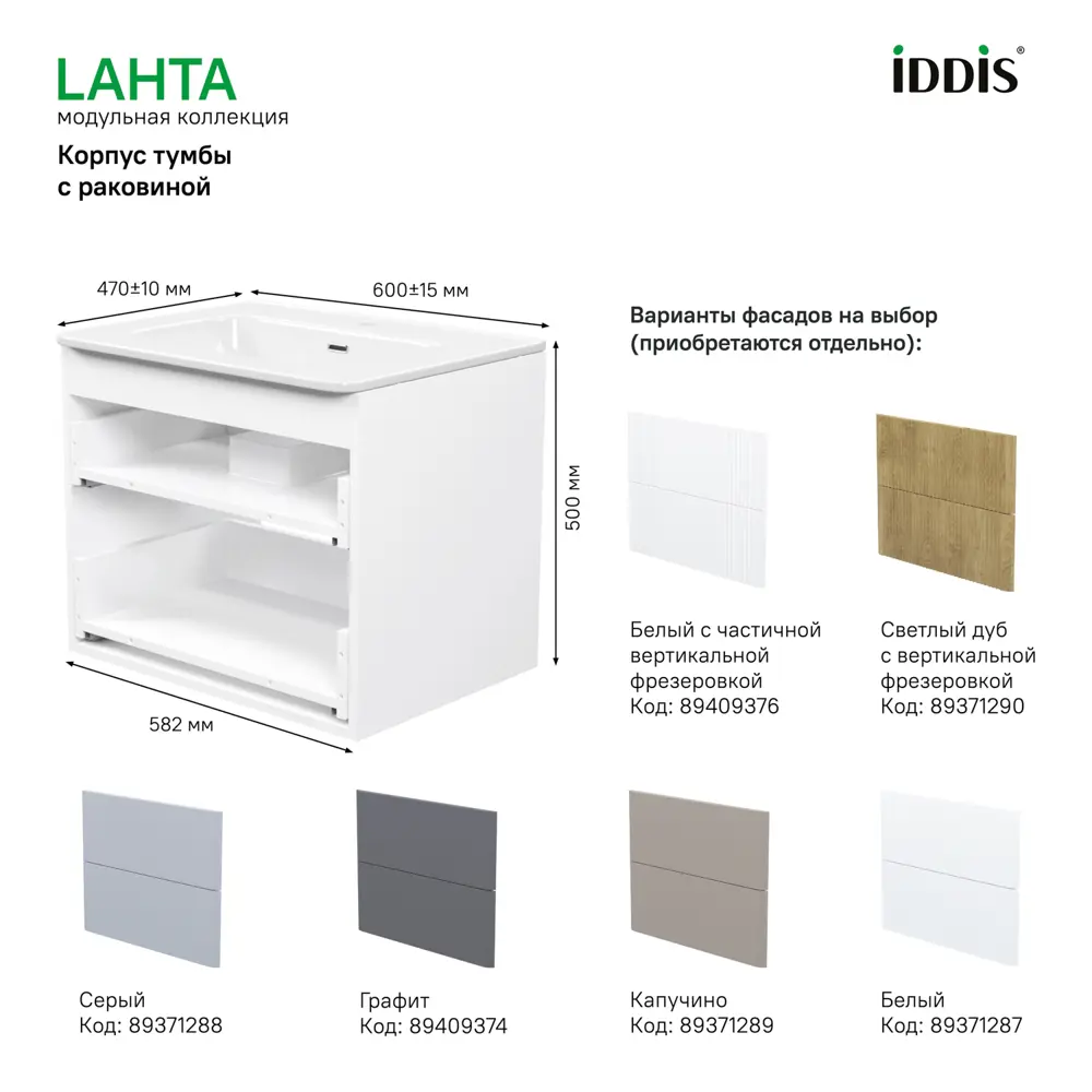 IDDIS Lahta - Подвесная тумба 60 см с керамической раковиной 89371281 STLM-1584062 - Вид №2