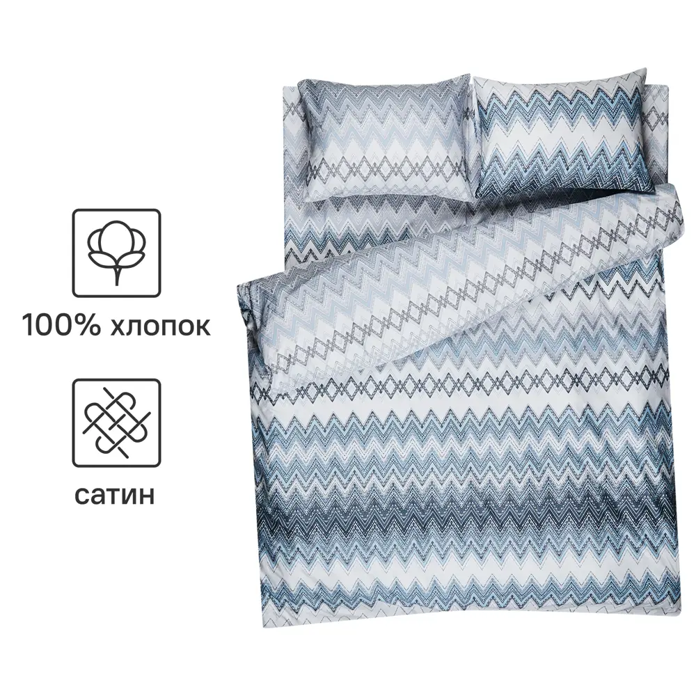 ШУЙСКИЕ СИТЦЫ Дом снов Шеврон Блу - сатиновый комплект постельного белья 89338194 STLM-1047486 - Вид №2