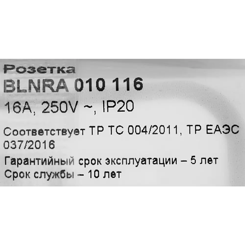 Розетка накладная Schneider Electric Blanca с заземлением цвет антрацит 86720935 STLM-2133313 SYSTEME ELECTRIC - Вид №6