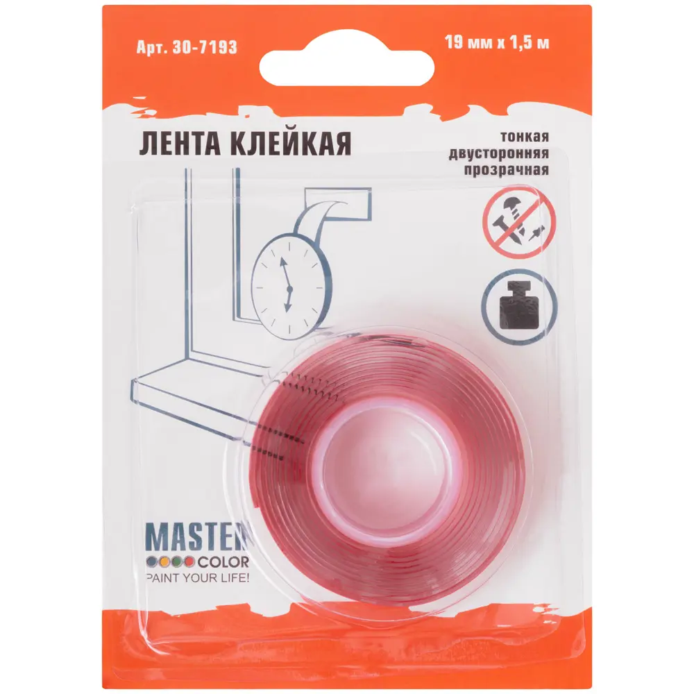 Santreyd Двусторонняя клейкая лента премиум-класса 19 мм 86304515 STLM-0853976 - Вид №1