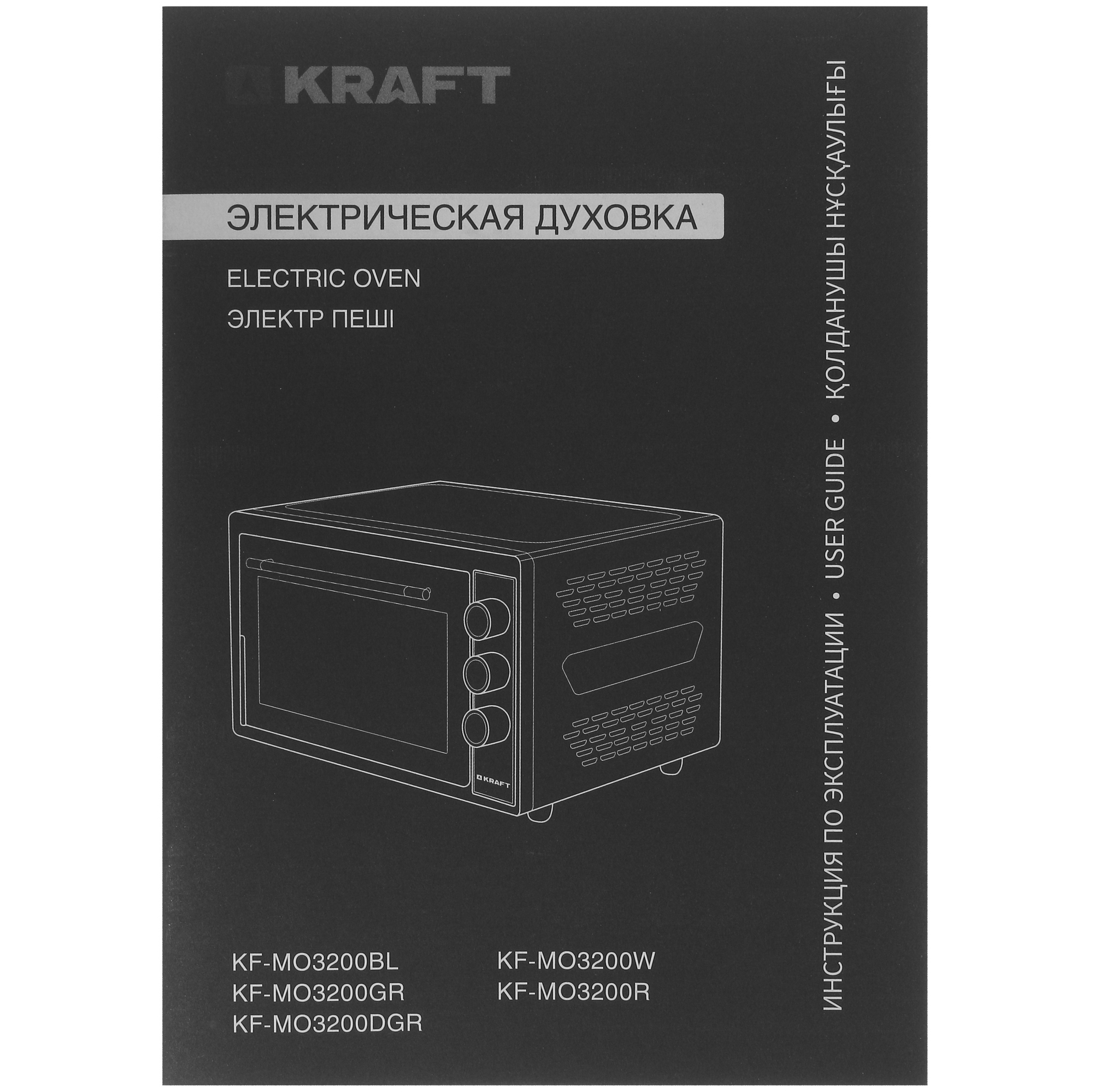 5333038 Мини-печь Kraft KF-MO 3200 BL черный STDN-0016522 - Вид №7