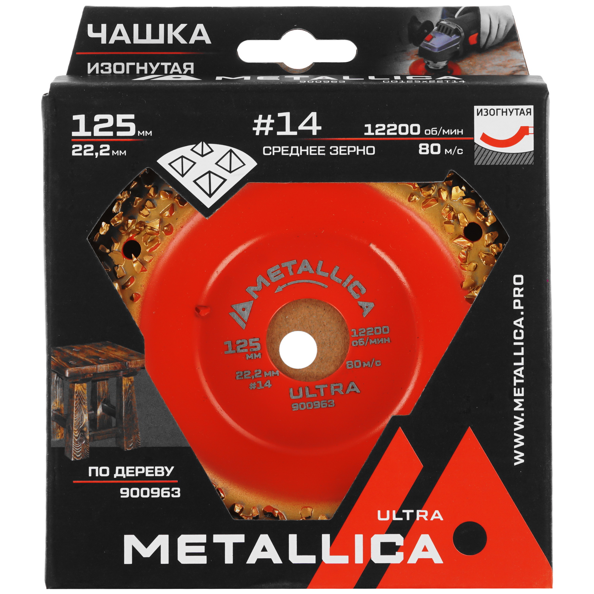 Чашка твердосплавная шлифовальная METALLICA Ultra 125х22,2 мм, #14, закругленная, по дереву. В кор. 9164946 STDN-0021860 - Вид №3