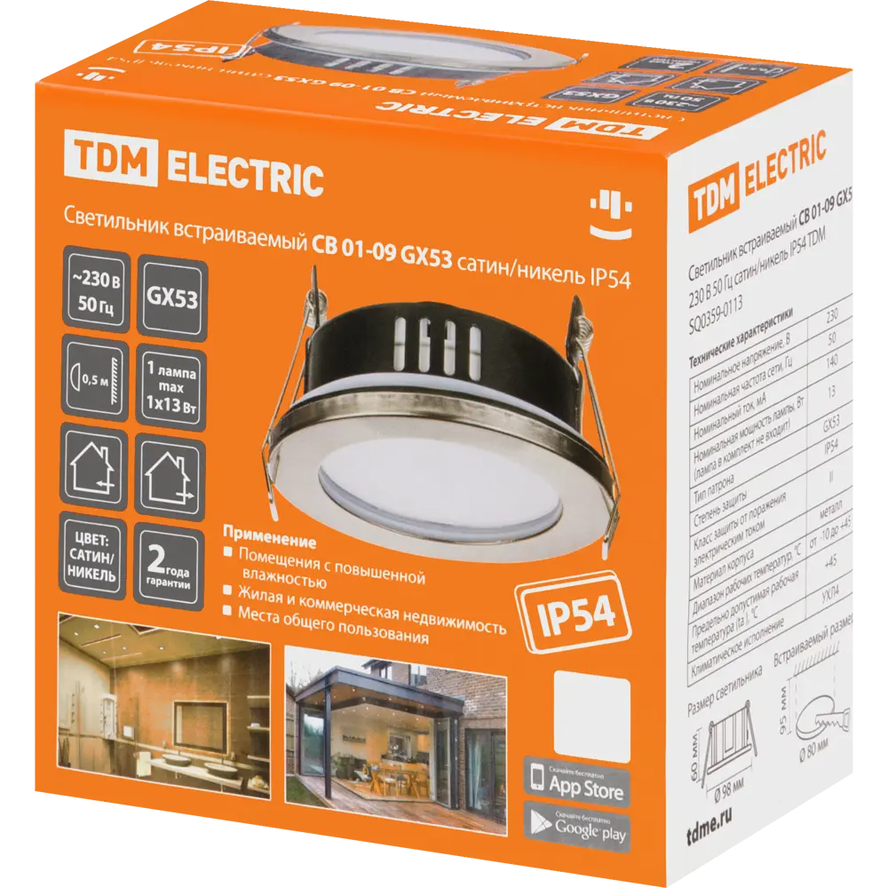 TDM ELECTRIC Встраиваемый влагозащищенный светильник для интерьера 86905579 STLM-0072358 - Вид №6