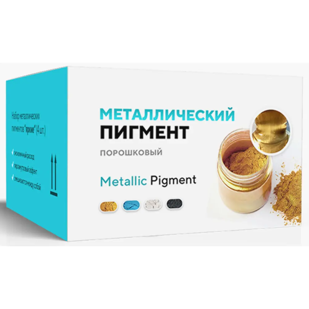 Набор металлик-пигментов для эпоксидной смолы Artline Creativity Классика 4x10 г STLM-2192173 - Вид №2